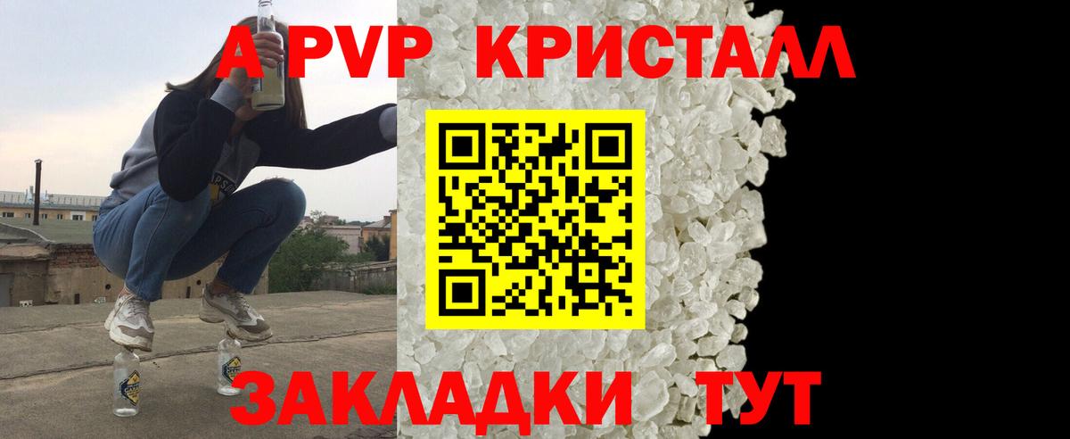 Заречный  APVP СК КРИС  Вход с VPN  A-PVP кристаллы  Альфа ПВП мука 