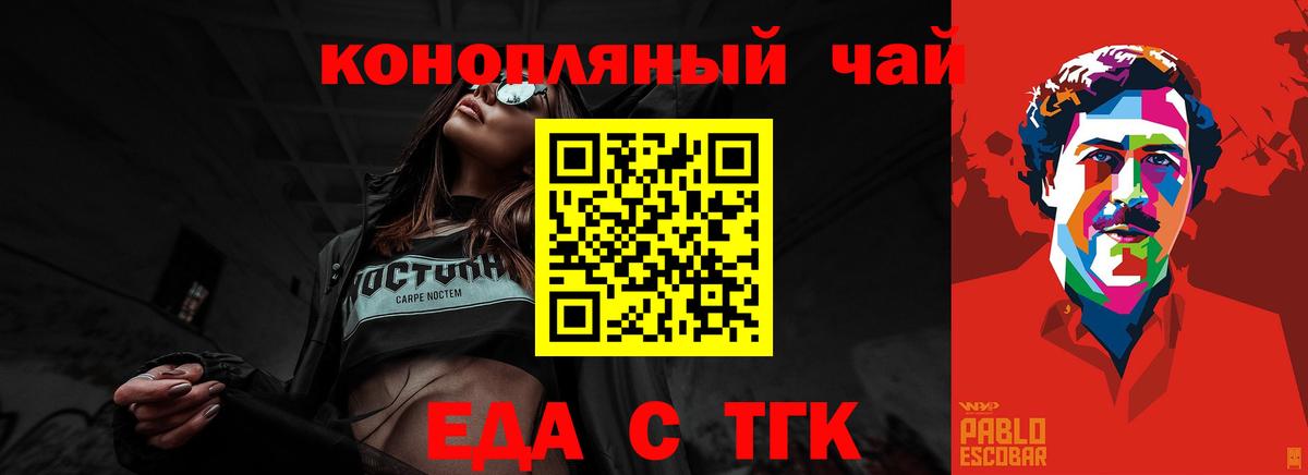 Заречный  Печенье с ТГК марихуана  Вход с VPN 