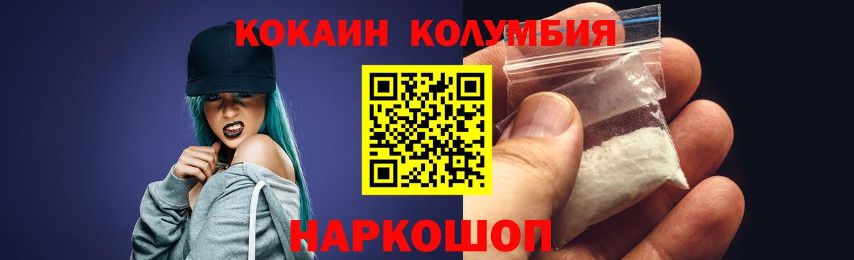 цены   КОКАИН VHQ  Заречный  Вход с VPN  Кокаин Колумбийский 