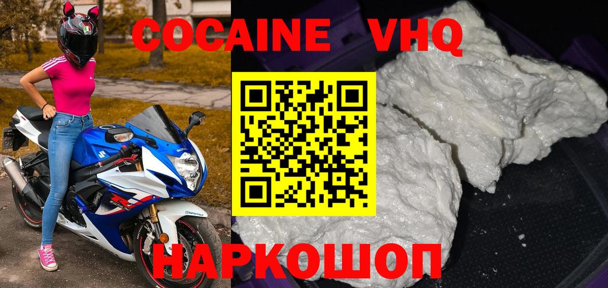 Кокаин Перу Заречный