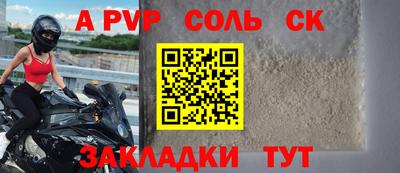 а пвп мука Гусиноозёрск