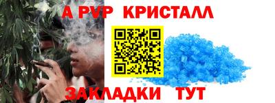 молекула духа Гусь-Хрустальный