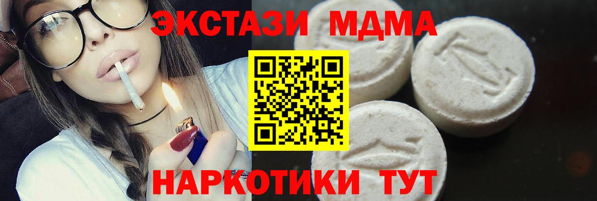 MDMA  Вход с VPN  Заречный  MDMA молли  МДМА молли 