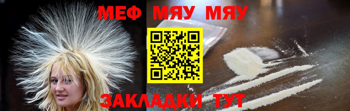 МЯУ-МЯУ мяу мяу  Вход с VPN  Меф 4 MMC  Меф  Заречный 