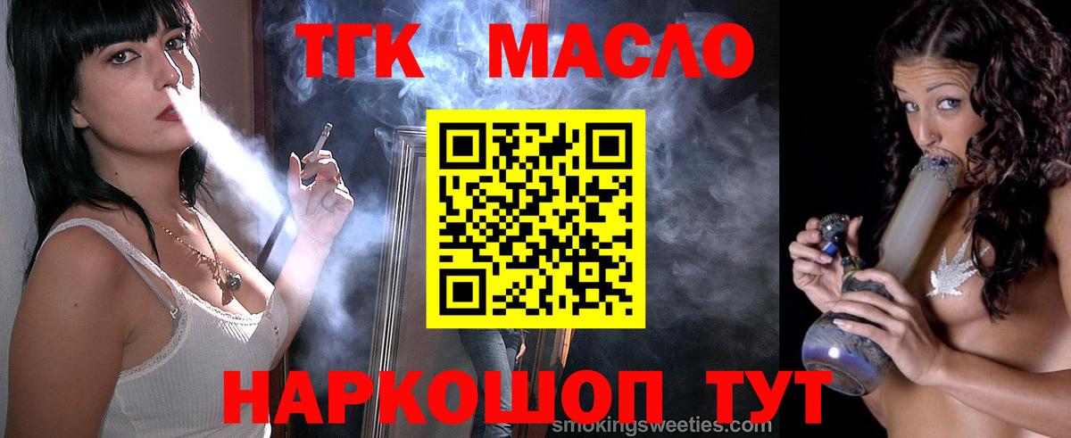 Дистиллят ТГК вейп с тгк Заречный