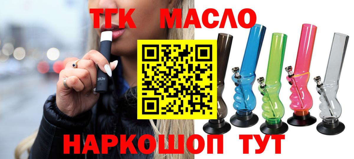 Заречный  ТГК Wax  Дистиллят ТГК вейп с тгк  Вход с VPN 